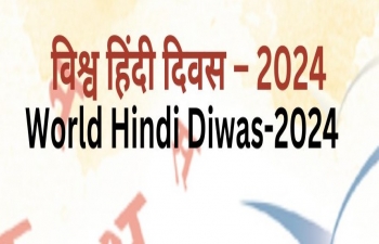 Vishwa Hindi Diwas 2024